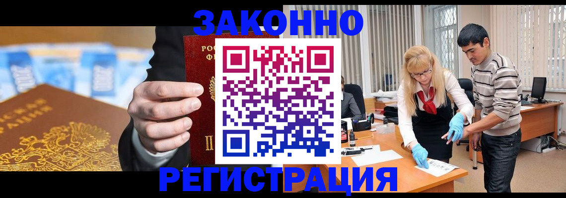 прописка паспорт в Железноводске
